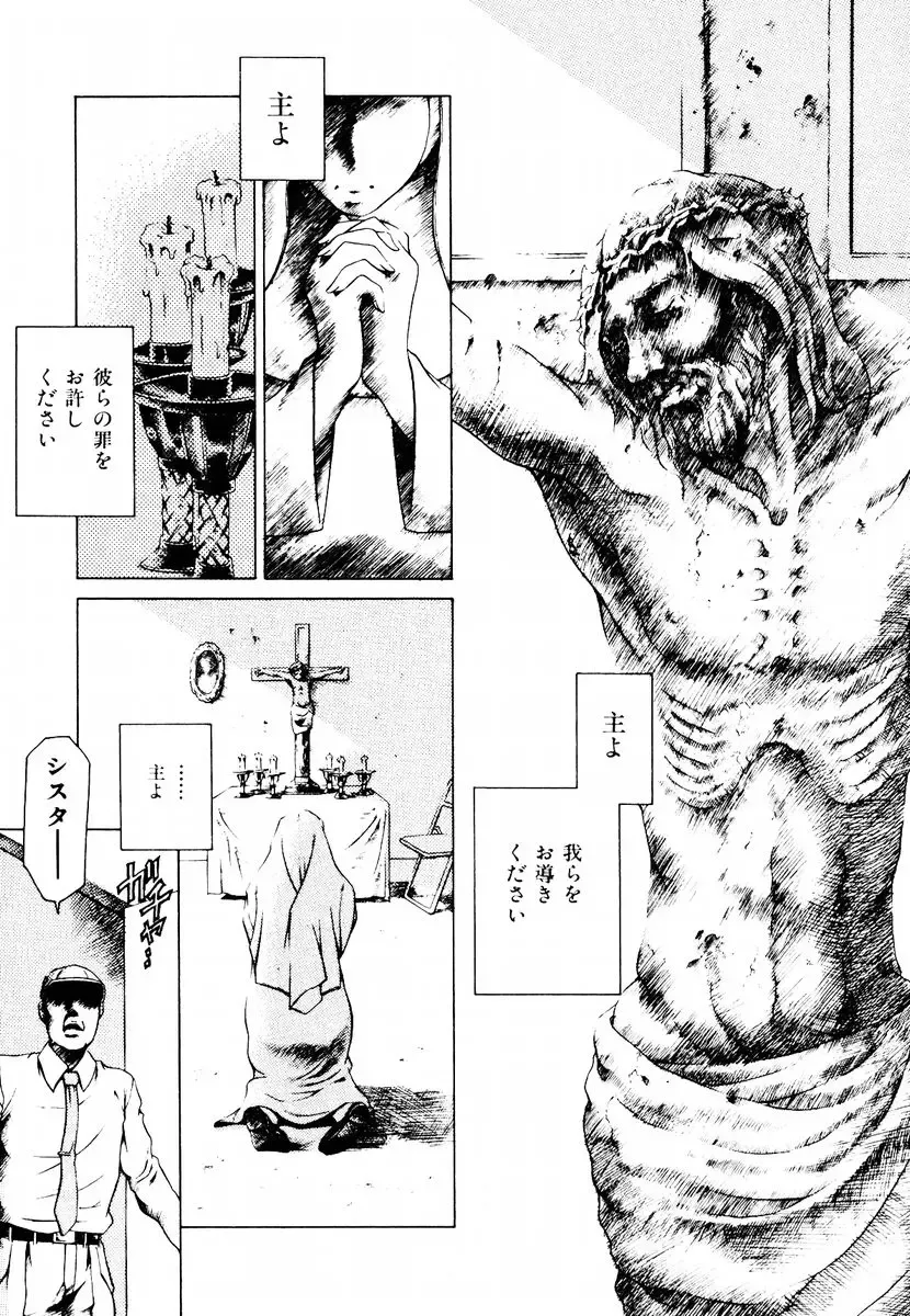 [Maguro Teikoku] Hatsu Date Kouryaku Hou - Capture guide for the first date. Fhentai - Page 101