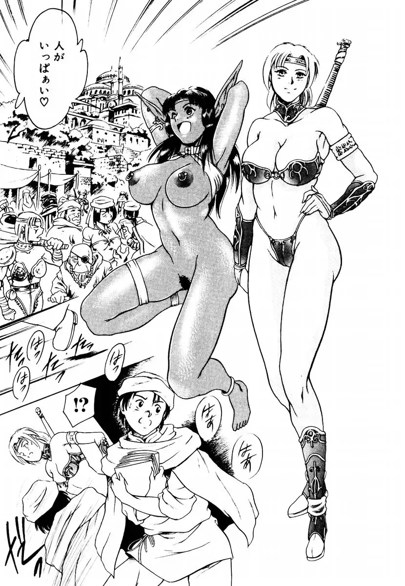 [Maguro Teikoku] Hatsu Date Kouryaku Hou - Capture guide for the first date. Fhentai - Page 121