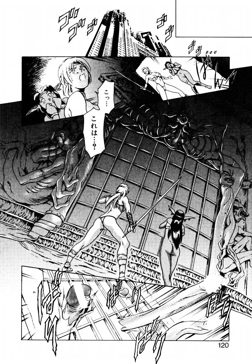 [Maguro Teikoku] Hatsu Date Kouryaku Hou - Capture guide for the first date. Fhentai - Page 128