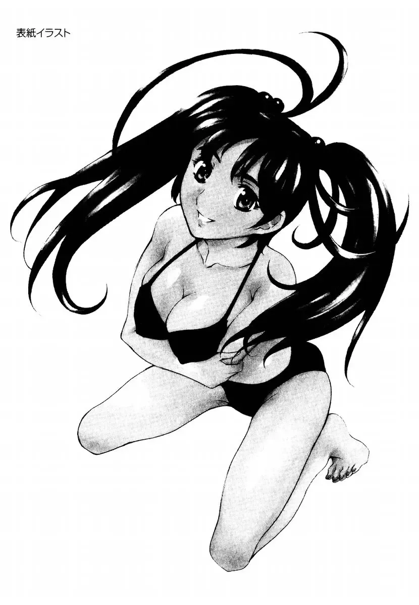 [Maguro Teikoku] Hatsu Date Kouryaku Hou - Capture guide for the first date. Fhentai - Page 173