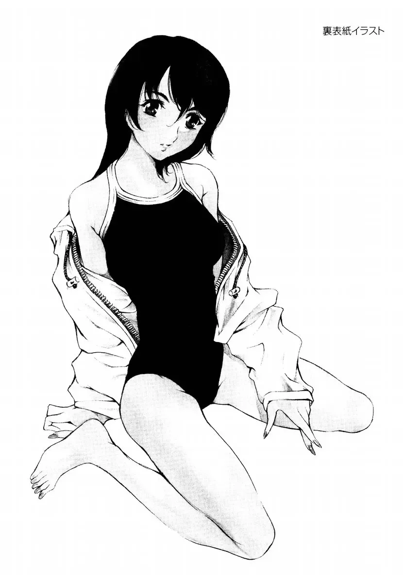 [Maguro Teikoku] Hatsu Date Kouryaku Hou - Capture guide for the first date. Fhentai - Page 174