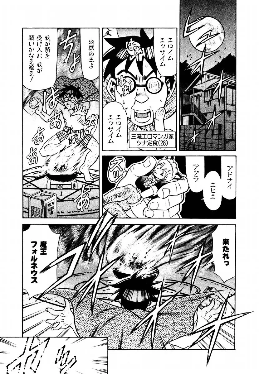 [Maguro Teikoku] Hatsu Date Kouryaku Hou - Capture guide for the first date. Fhentai - Page 29