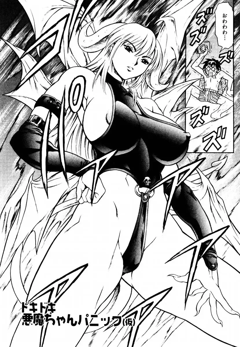 [Maguro Teikoku] Hatsu Date Kouryaku Hou - Capture guide for the first date. Fhentai - Page 30