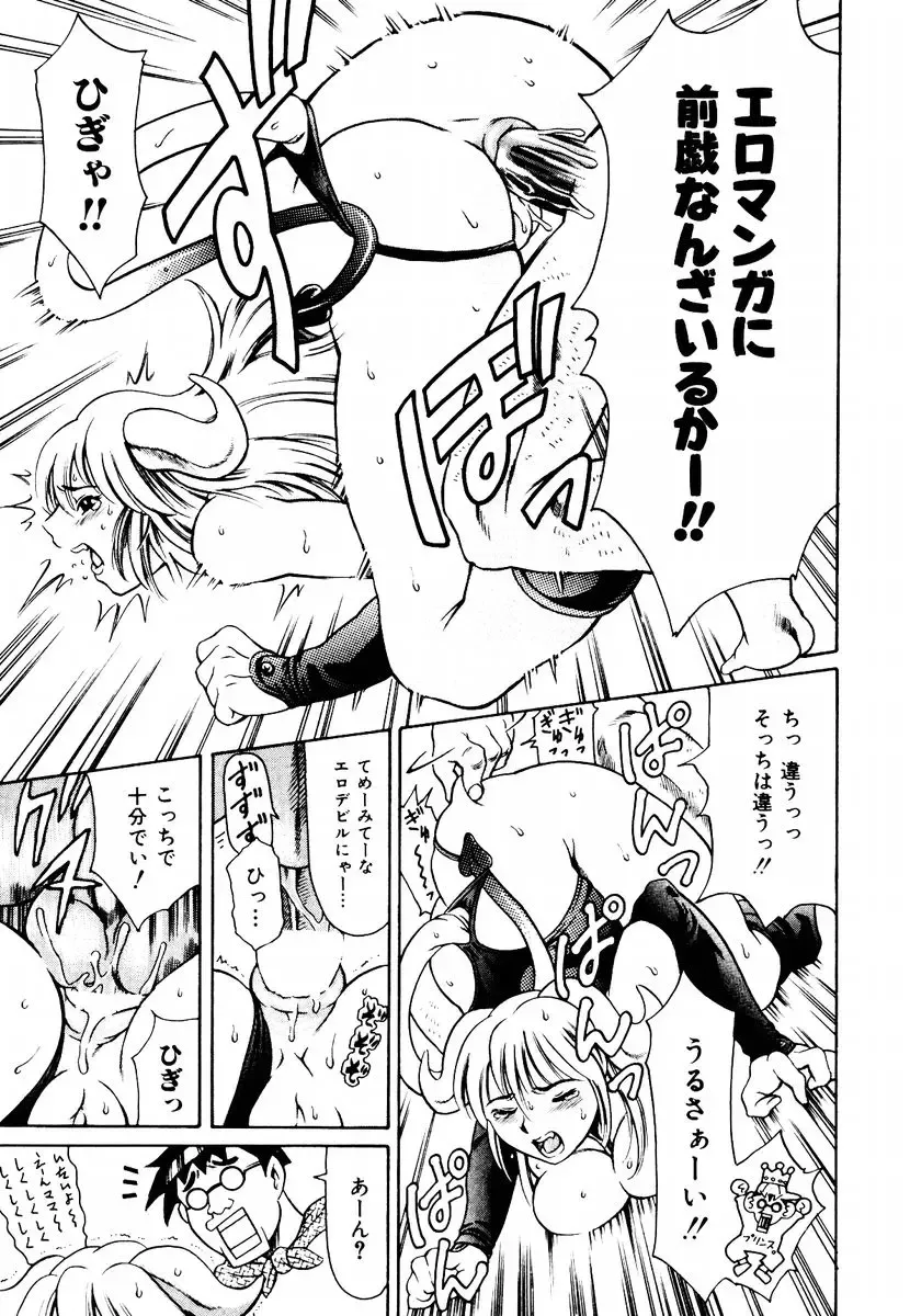 [Maguro Teikoku] Hatsu Date Kouryaku Hou - Capture guide for the first date. Fhentai - Page 43