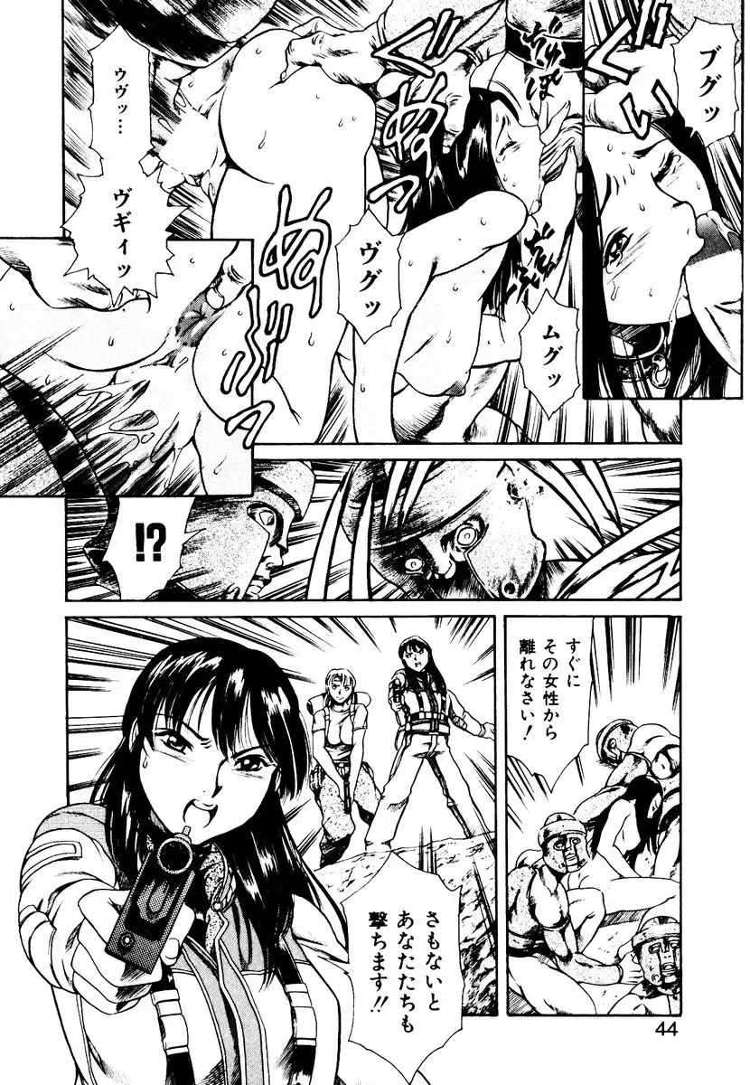 [Maguro Teikoku] Hatsu Date Kouryaku Hou - Capture guide for the first date. Fhentai - Page 52