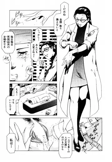 [Maguro Teikoku] Hatsu Date Kouryaku Hou - Capture guide for the first date. Fhentai - Page 117