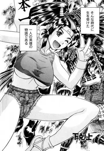 [Maguro Teikoku] Hatsu Date Kouryaku Hou - Capture guide for the first date. Fhentai - Page 12