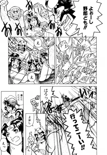 [Maguro Teikoku] Hatsu Date Kouryaku Hou - Capture guide for the first date. Fhentai - Page 21