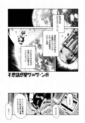 [Maguro Teikoku] Hatsu Date Kouryaku Hou - Capture guide for the first date. Fhentai - Page 47