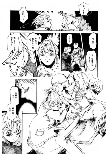 [Maguro Teikoku] Hatsu Date Kouryaku Hou - Capture guide for the first date. Fhentai - Page 93