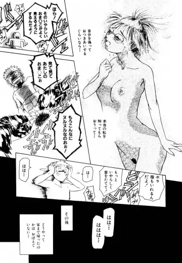 [Maguro Teikoku] Hatsu Date Kouryaku Hou - Capture guide for the first date. Fhentai - Page 99