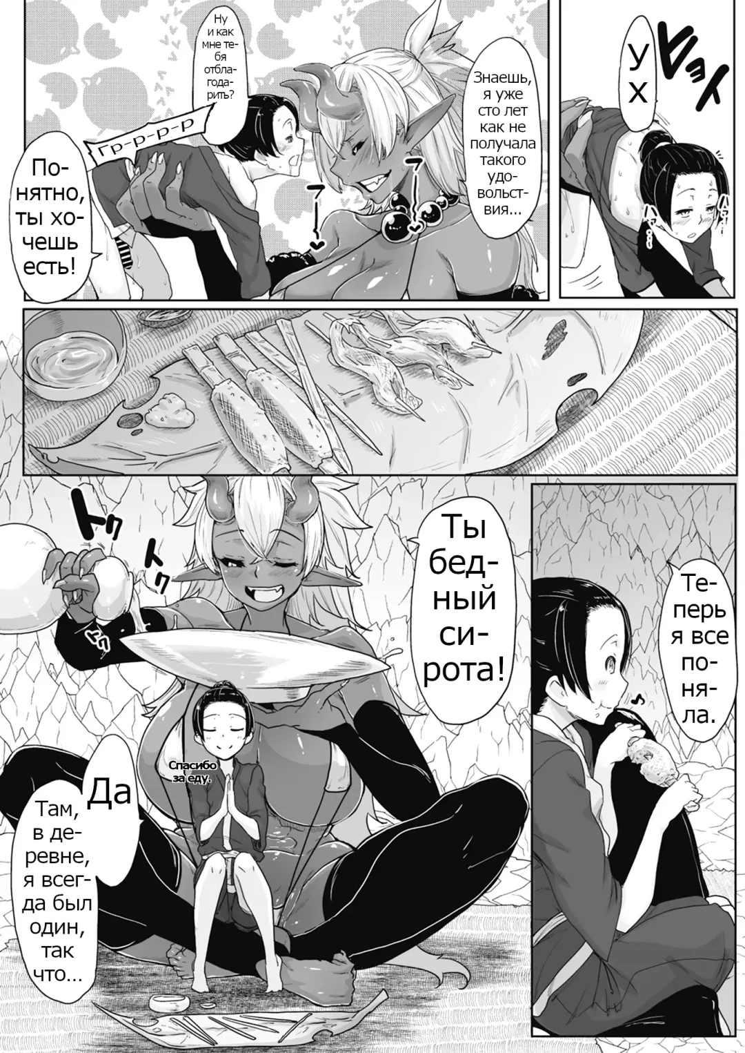 [Bakuya] Aien Kien | Huge affinity Fhentai - Page 12
