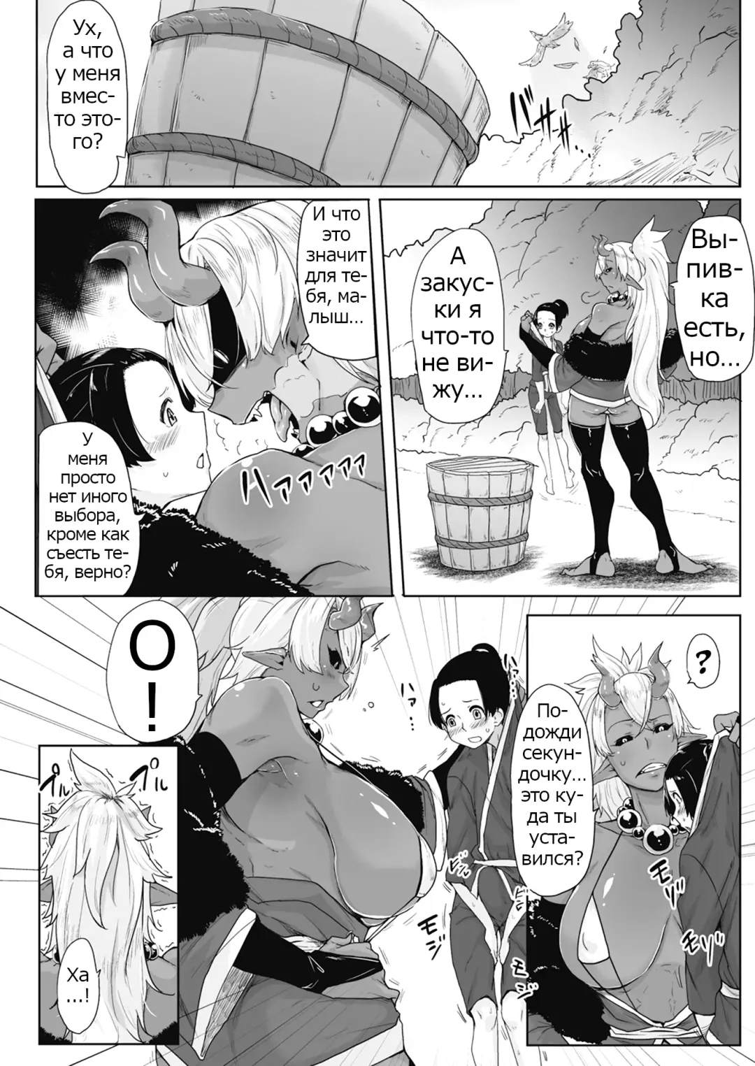 [Bakuya] Aien Kien | Huge affinity Fhentai - Page 2