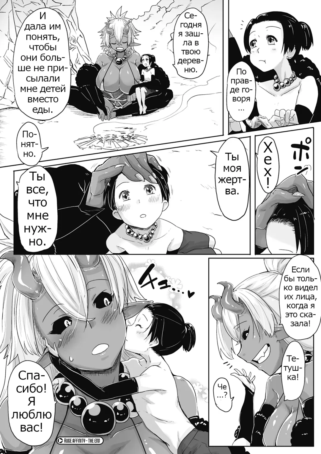 [Bakuya] Aien Kien | Huge affinity Fhentai - Page 24
