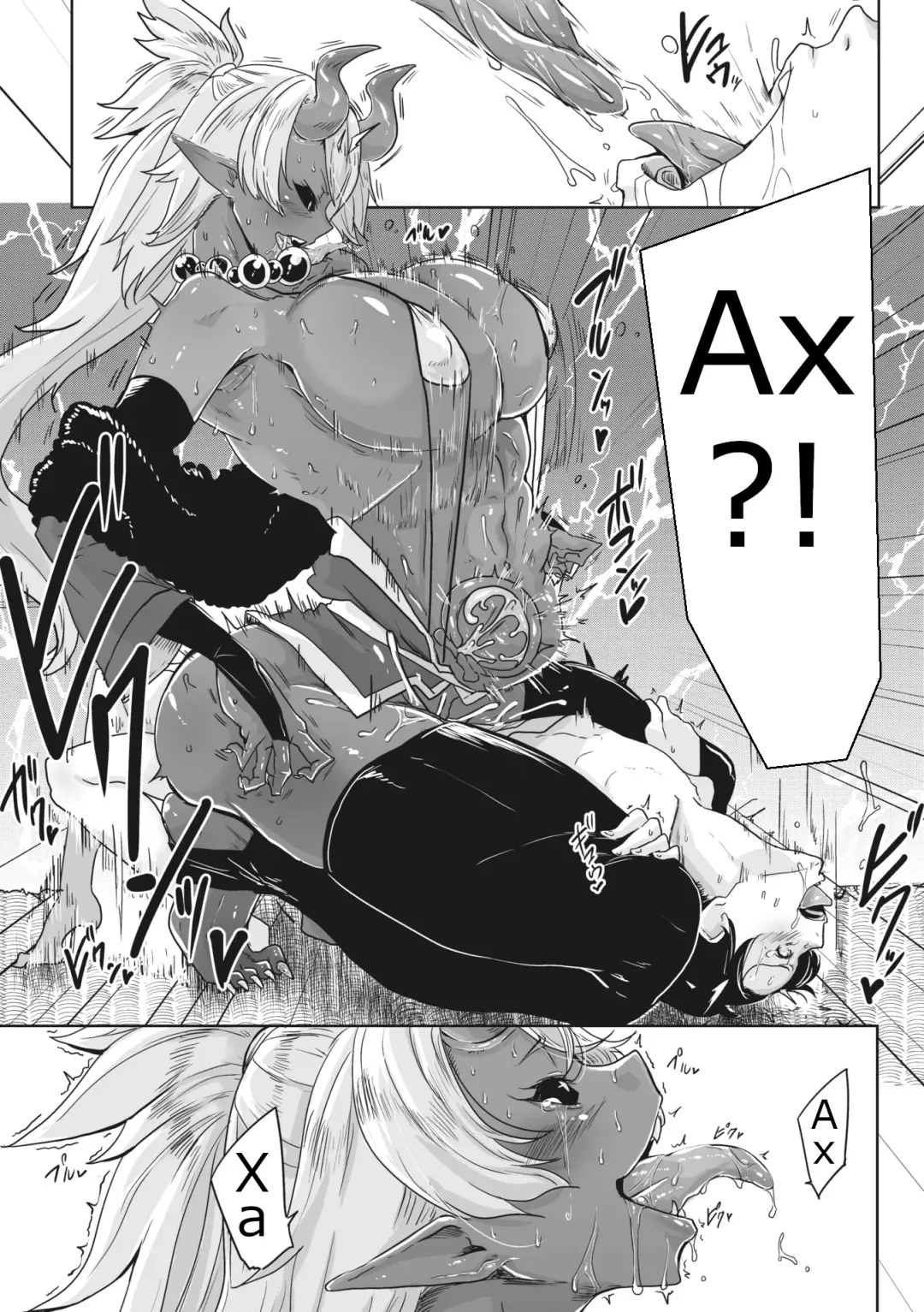 [Bakuya] Aien Kien | Huge affinity Fhentai - Page 6