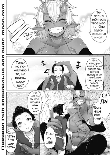 [Bakuya] Aien Kien | Huge affinity Fhentai - Page 14