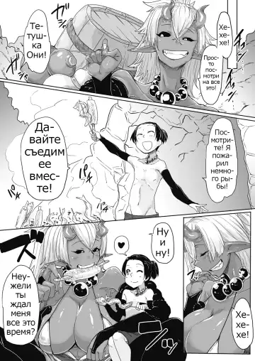 [Bakuya] Aien Kien | Huge affinity Fhentai - Page 23