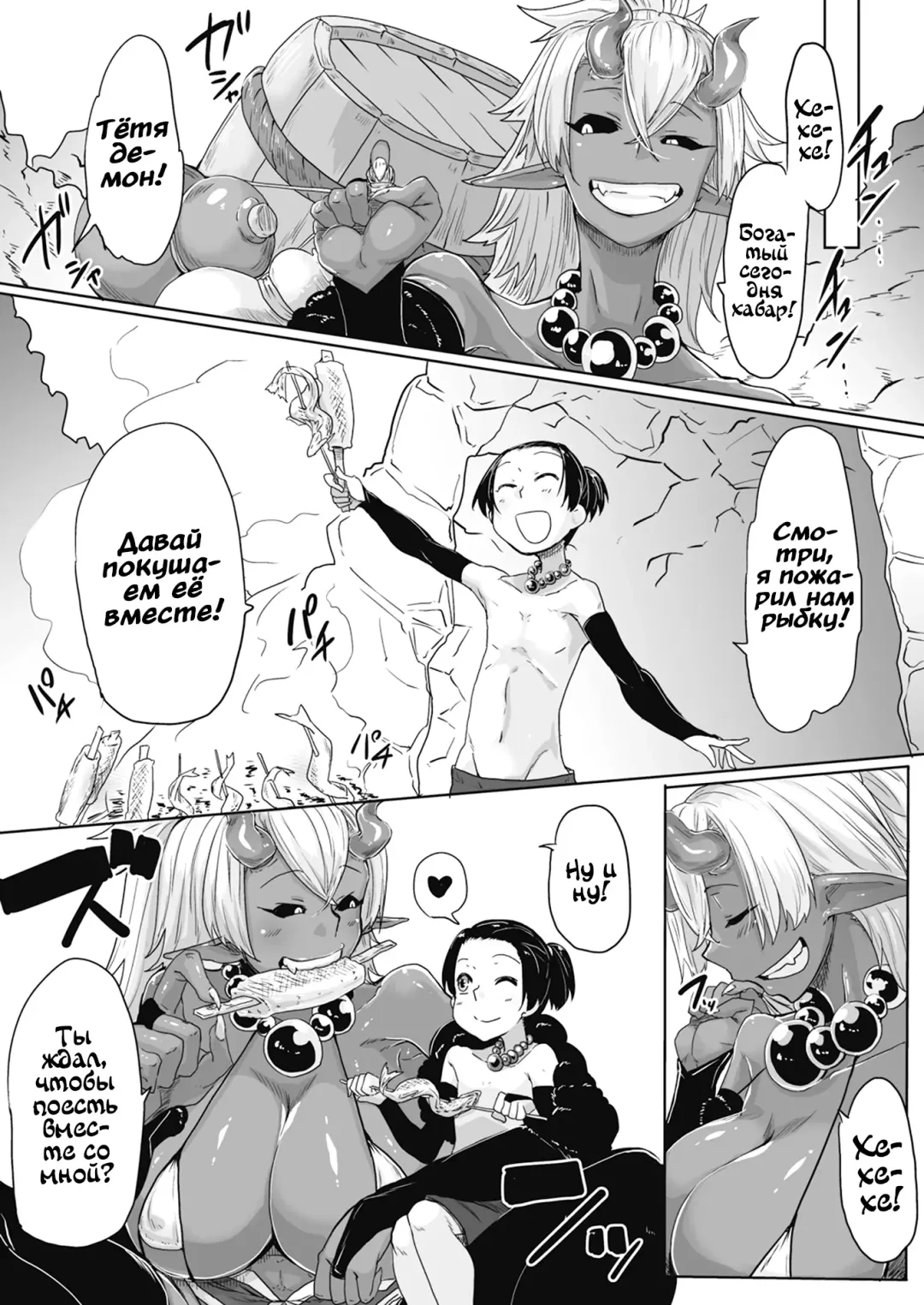 [Bakuya] Aien Kien | Крупное влечение Fhentai - Page 23