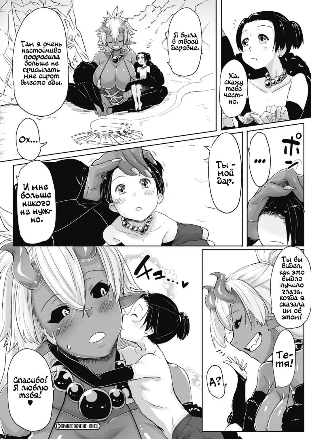 [Bakuya] Aien Kien | Крупное влечение Fhentai - Page 24