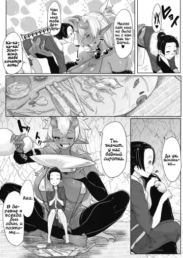 [Bakuya] Aien Kien | Крупное влечение Fhentai - Page 12