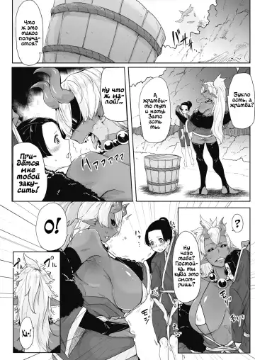 [Bakuya] Aien Kien | Крупное влечение Fhentai - Page 2