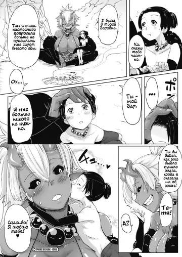 [Bakuya] Aien Kien | Крупное влечение Fhentai - Page 24