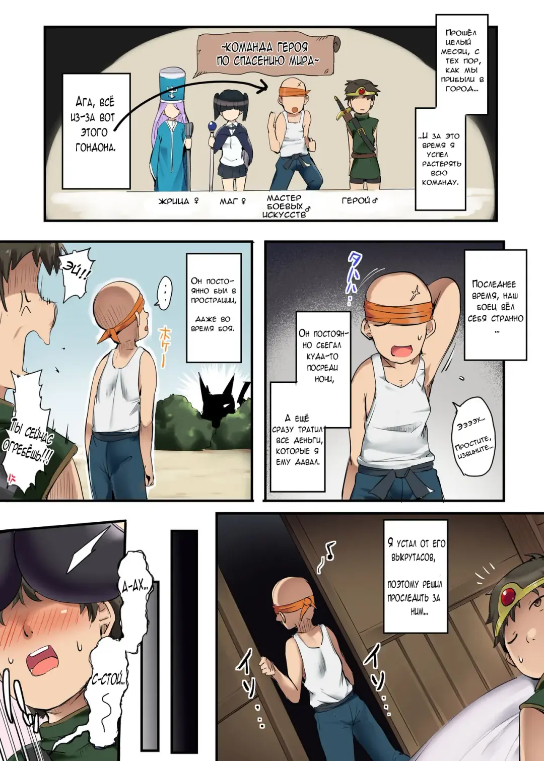 [Doskoinpo] Maso Casino | Казино для мазохистов Fhentai - Page 4