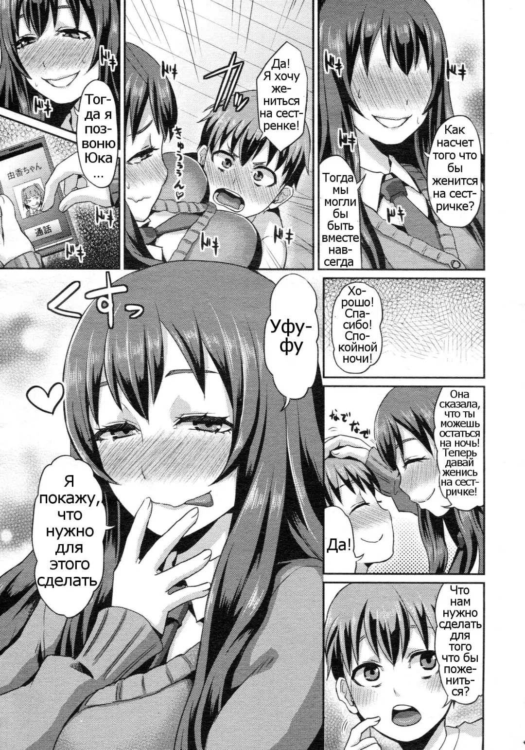 [Shinooka Homare] Rental Otouto Fhentai - Page 5