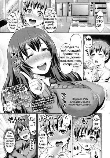 Read [Shinooka Homare] Rental Otouto - Fhentai