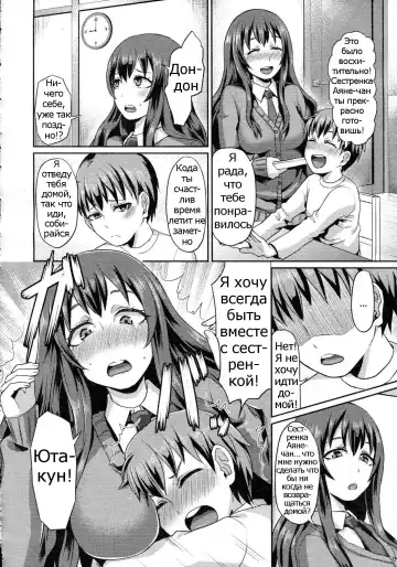 [Shinooka Homare] Rental Otouto Fhentai - Page 4