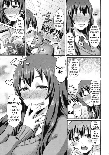 [Shinooka Homare] Rental Otouto Fhentai - Page 5