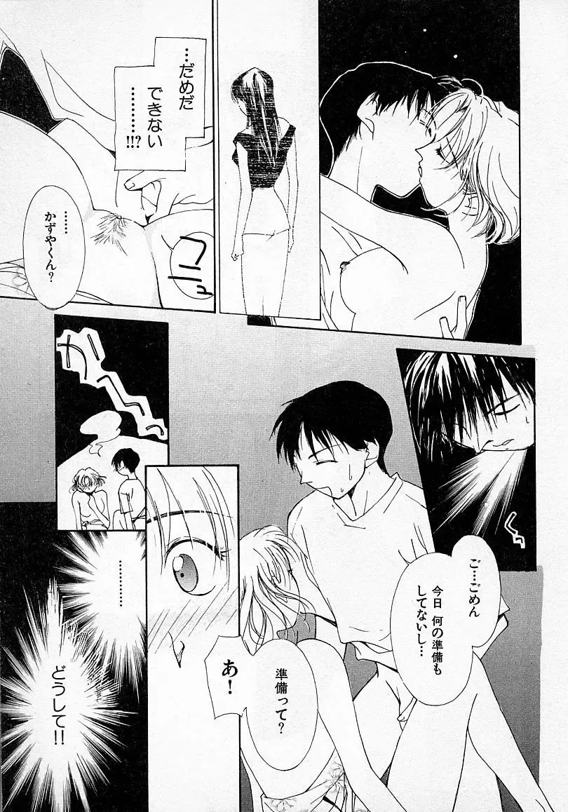 [Himuro Serika] Mizu no Yuuwaku 2 Fhentai - Page 106