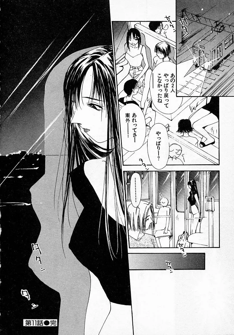 [Himuro Serika] Mizu no Yuuwaku 2 Fhentai - Page 107