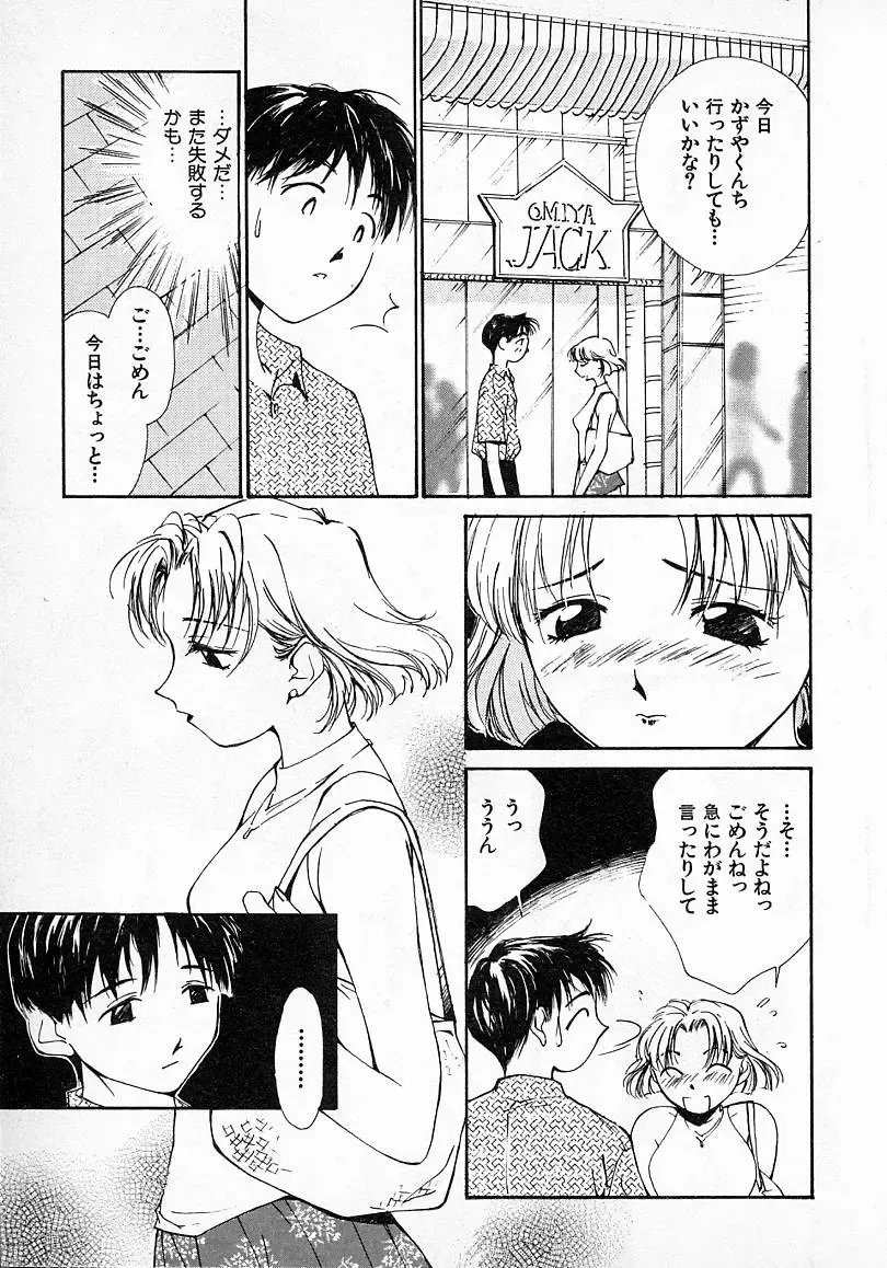 [Himuro Serika] Mizu no Yuuwaku 2 Fhentai - Page 124