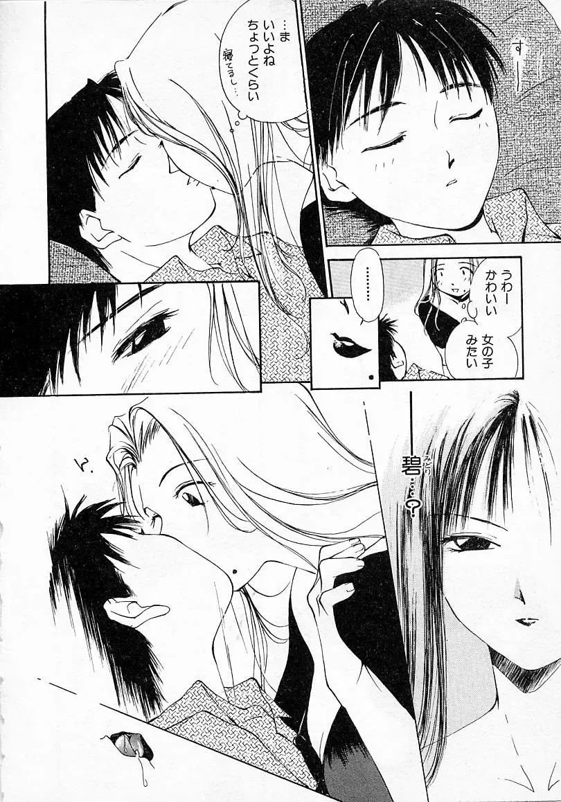 [Himuro Serika] Mizu no Yuuwaku 2 Fhentai - Page 131