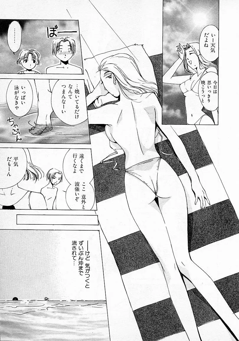 [Himuro Serika] Mizu no Yuuwaku 2 Fhentai - Page 138