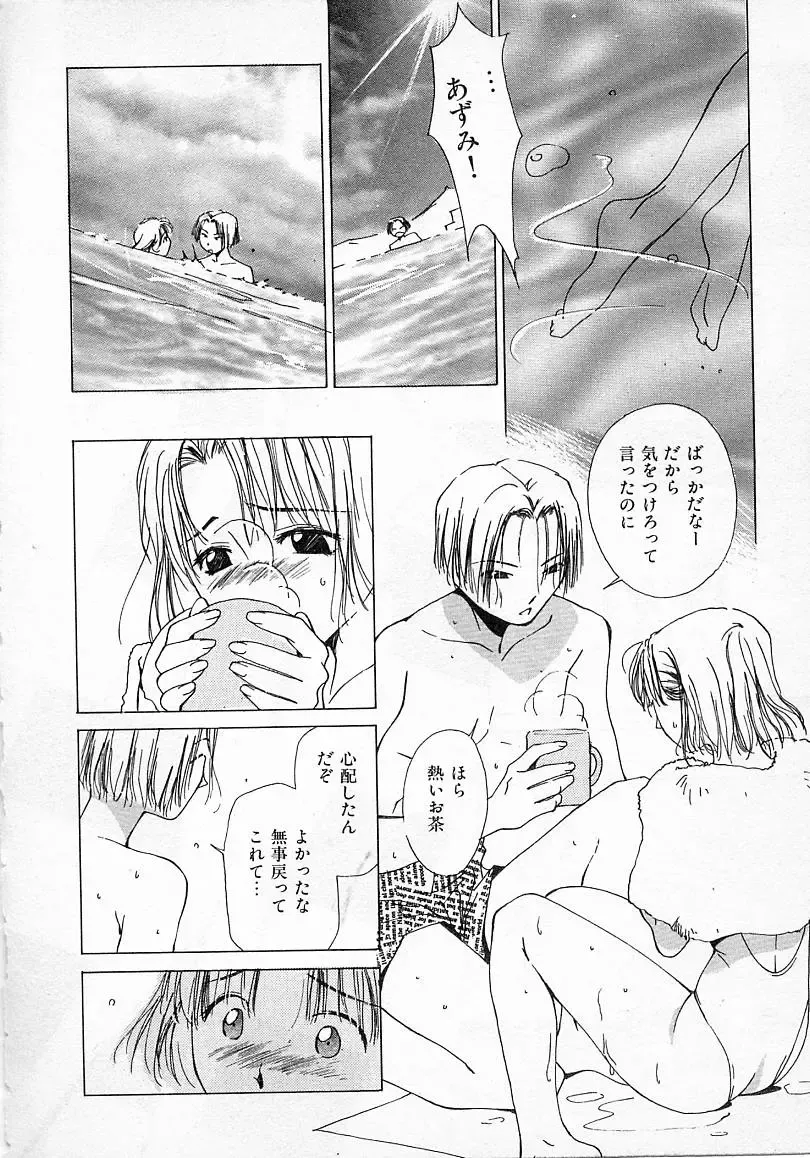 [Himuro Serika] Mizu no Yuuwaku 2 Fhentai - Page 139