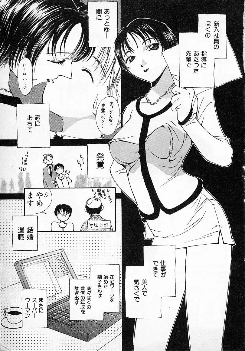 [Himuro Serika] Mizu no Yuuwaku 2 Fhentai - Page 152