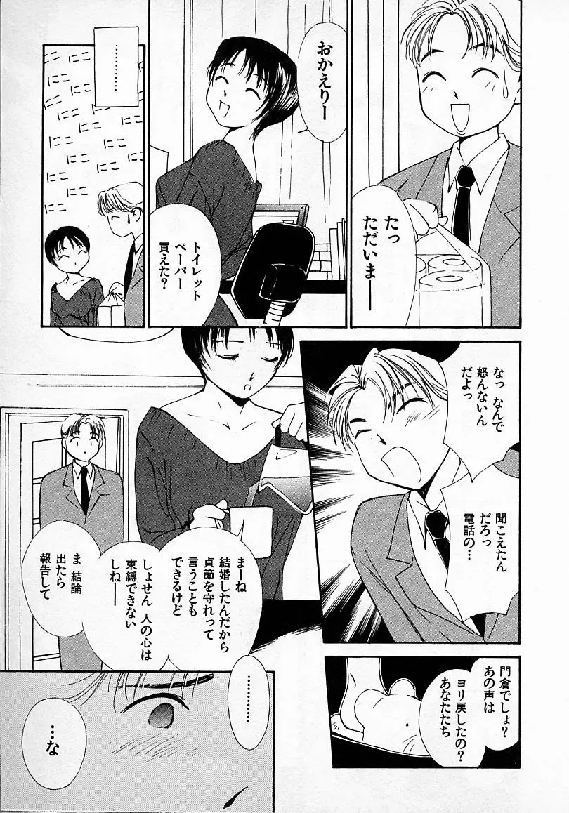 [Himuro Serika] Mizu no Yuuwaku 2 Fhentai - Page 160