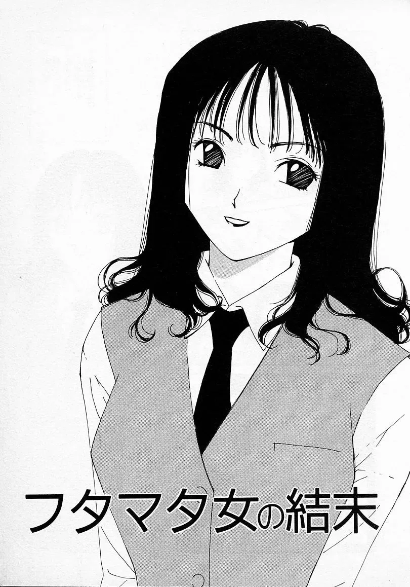 [Himuro Serika] Mizu no Yuuwaku 2 Fhentai - Page 166