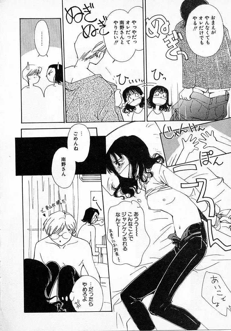 [Himuro Serika] Mizu no Yuuwaku 2 Fhentai - Page 171