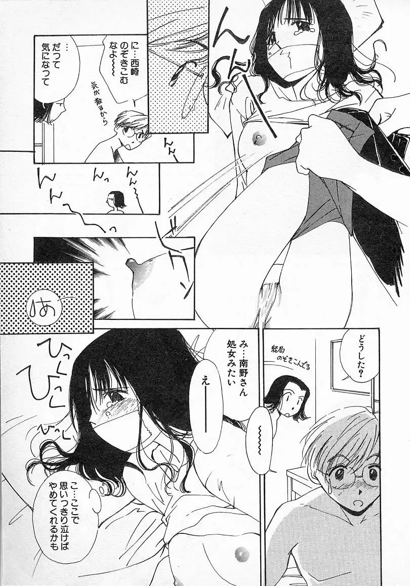 [Himuro Serika] Mizu no Yuuwaku 2 Fhentai - Page 172