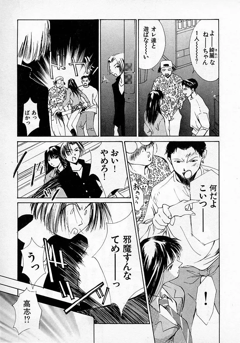 [Himuro Serika] Mizu no Yuuwaku 2 Fhentai - Page 18