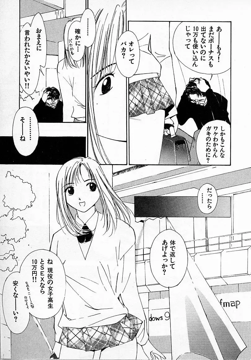 [Himuro Serika] Mizu no Yuuwaku 2 Fhentai - Page 188