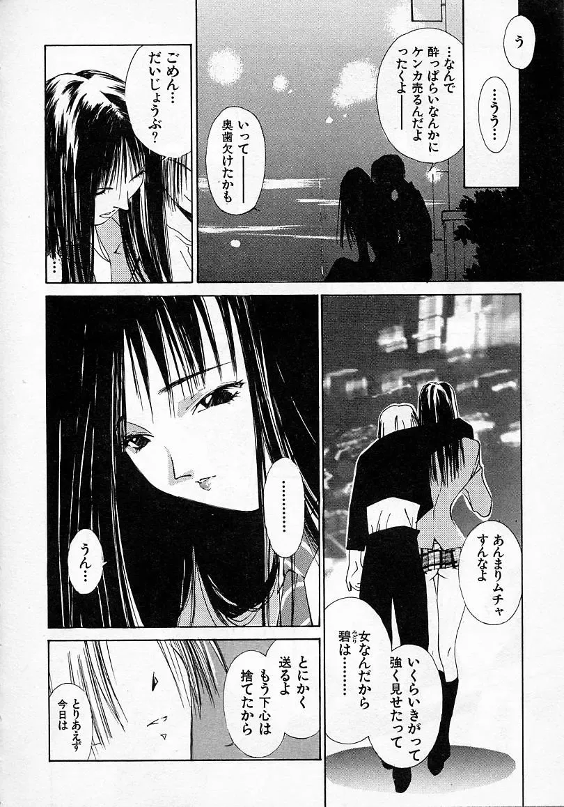 [Himuro Serika] Mizu no Yuuwaku 2 Fhentai - Page 19