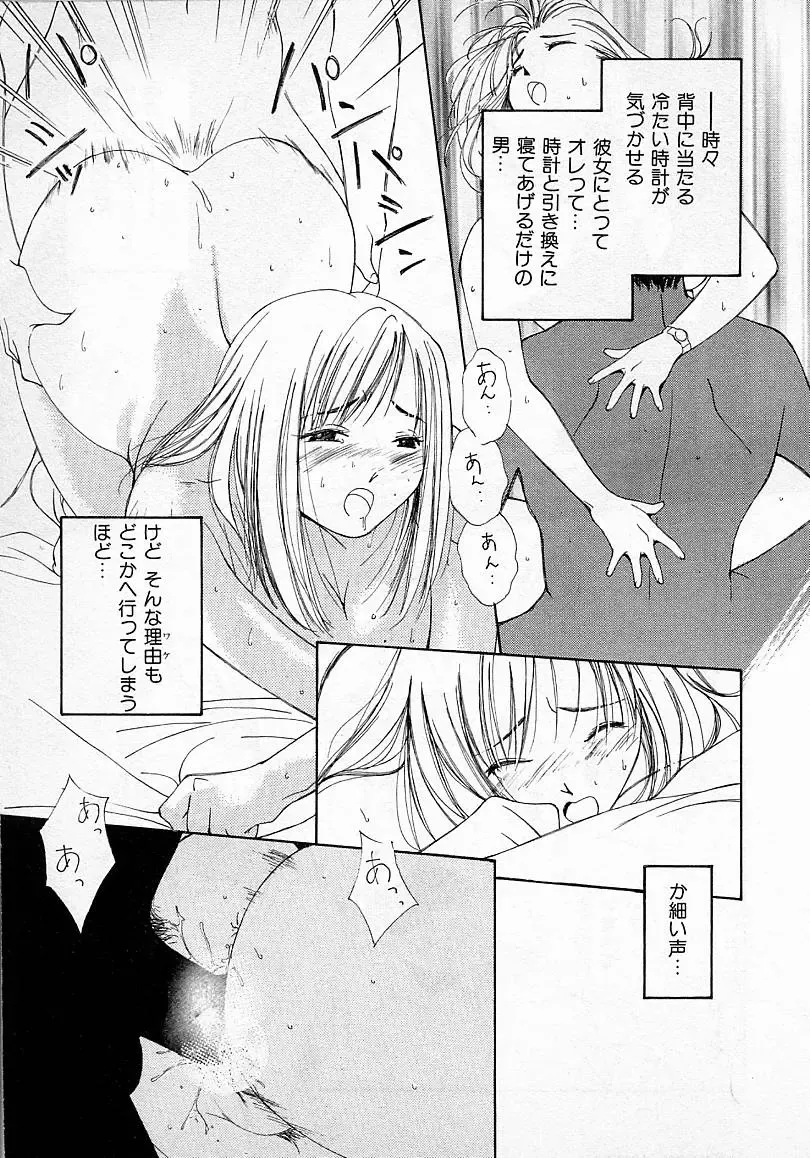 [Himuro Serika] Mizu no Yuuwaku 2 Fhentai - Page 194