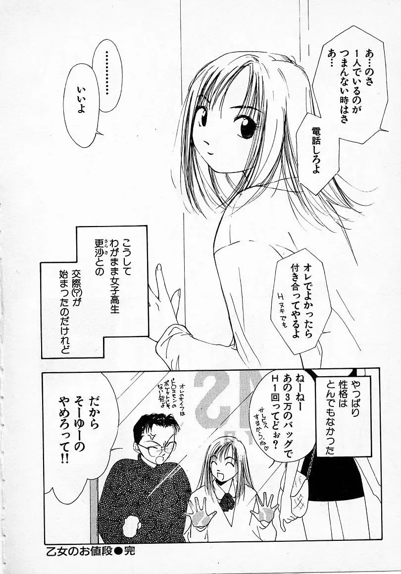 [Himuro Serika] Mizu no Yuuwaku 2 Fhentai - Page 199