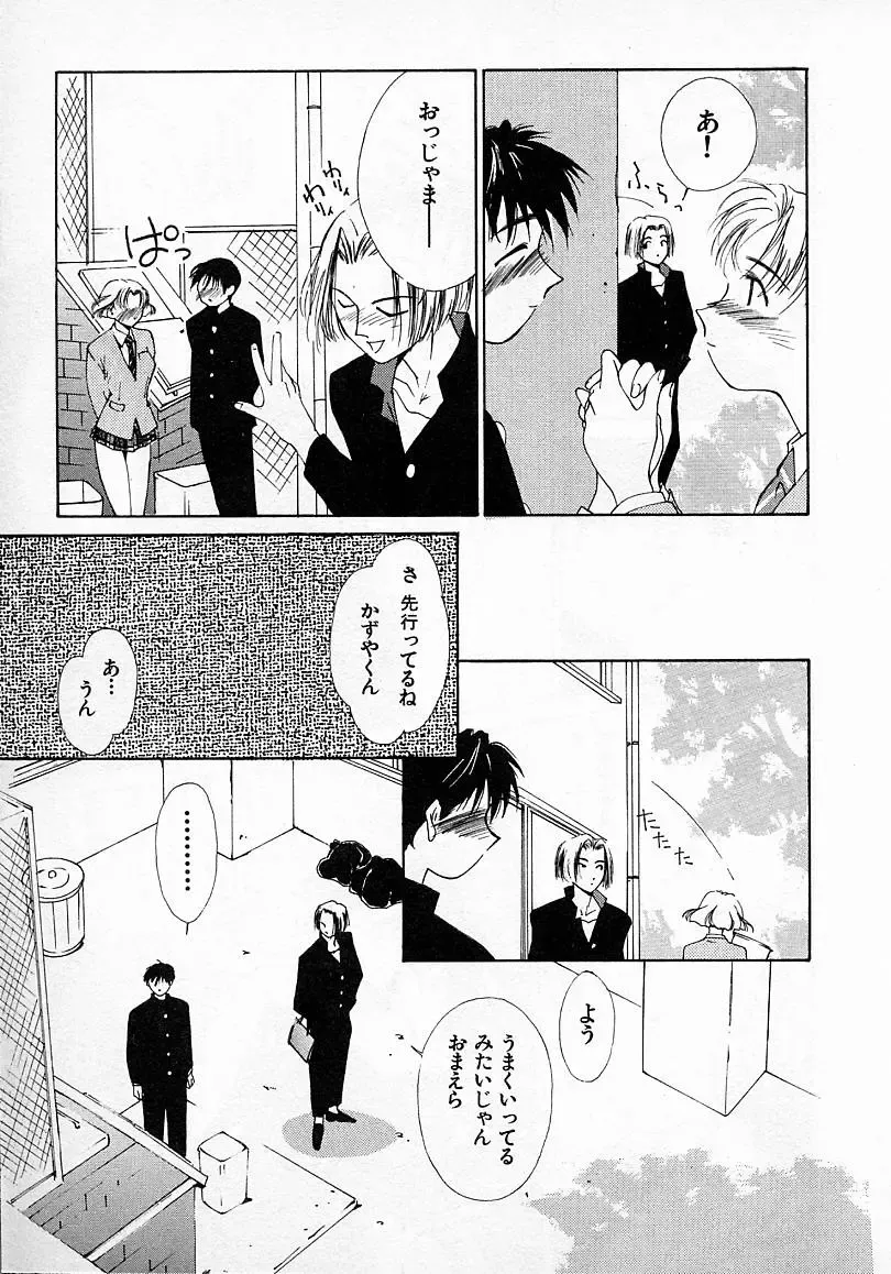 [Himuro Serika] Mizu no Yuuwaku 2 Fhentai - Page 32