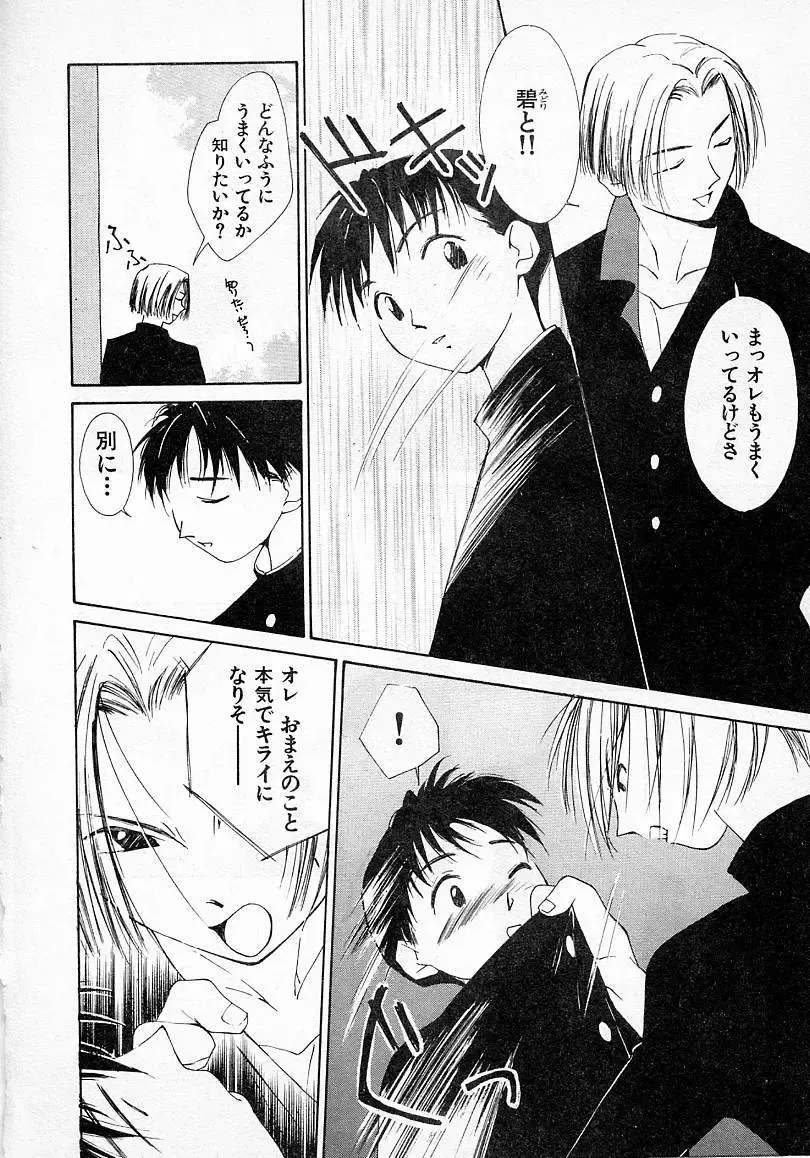 [Himuro Serika] Mizu no Yuuwaku 2 Fhentai - Page 33