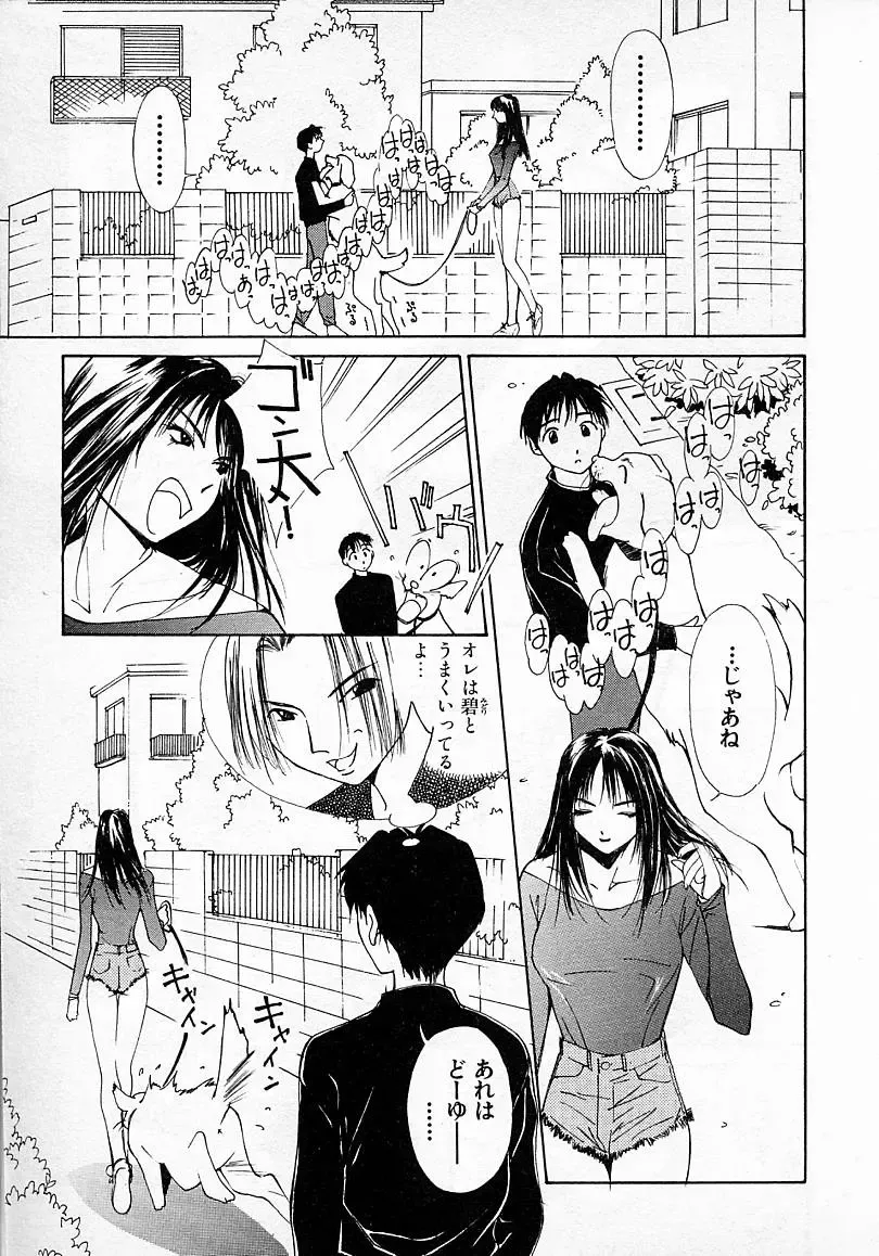 [Himuro Serika] Mizu no Yuuwaku 2 Fhentai - Page 36